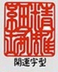 宏智制作各种证件证件刻章标准规范全解析：从业者亲授的9大核心要点